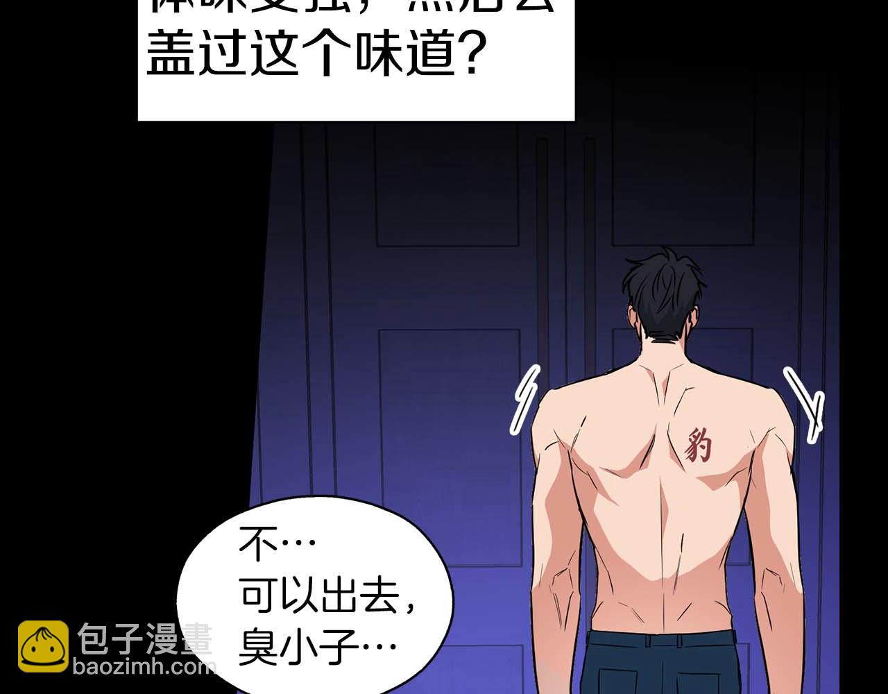 第64话 未完成的兽化58