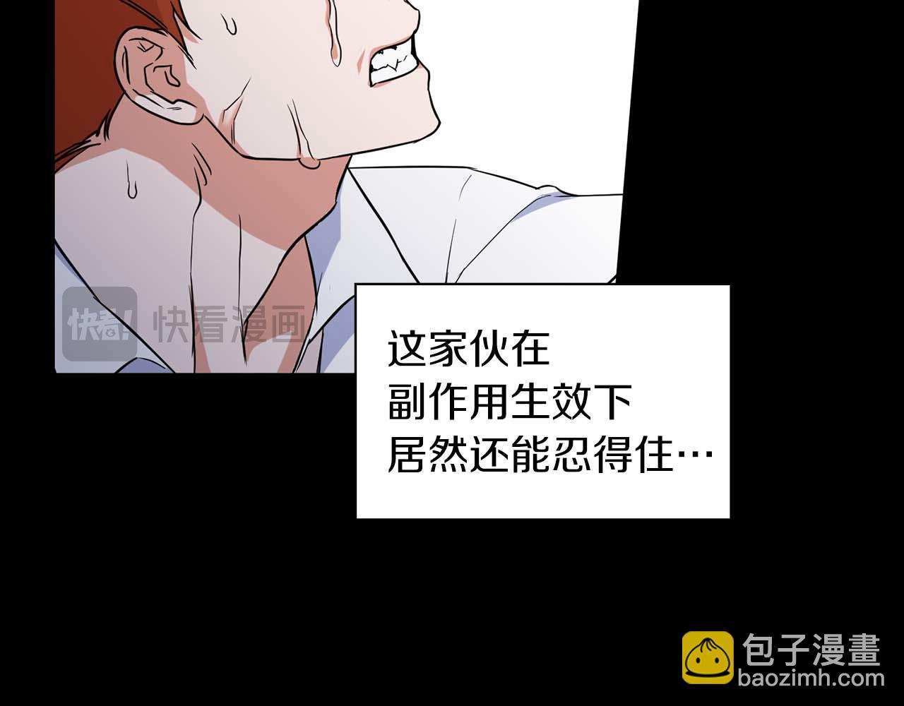 第64话 未完成的兽化61