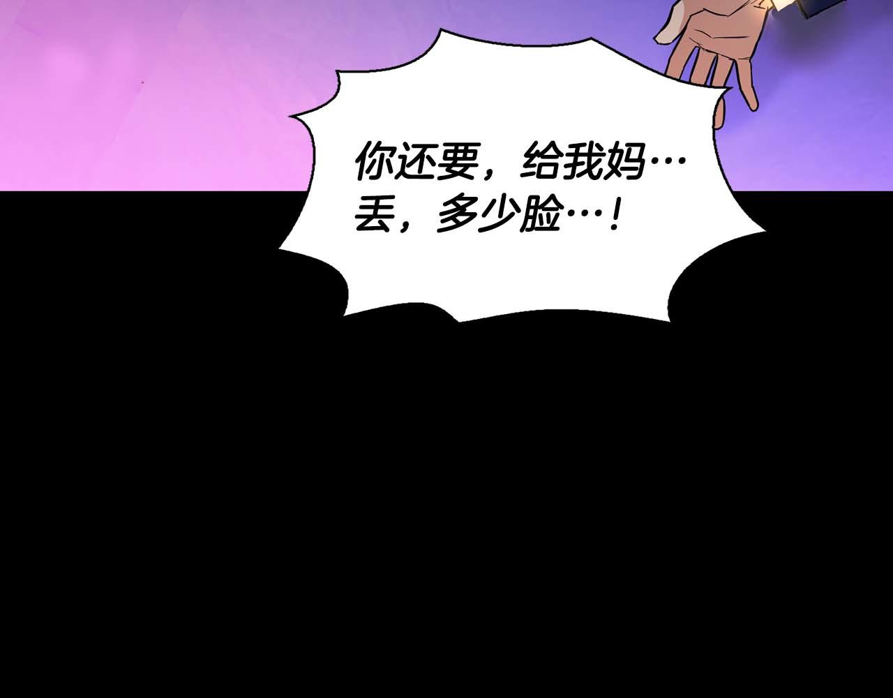 第64话 未完成的兽化63