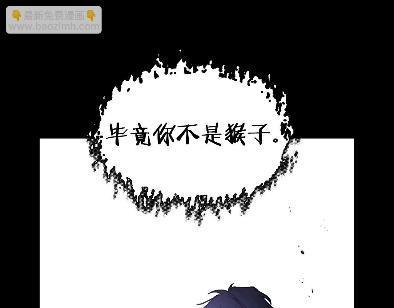 第64话 未完成的兽化74
