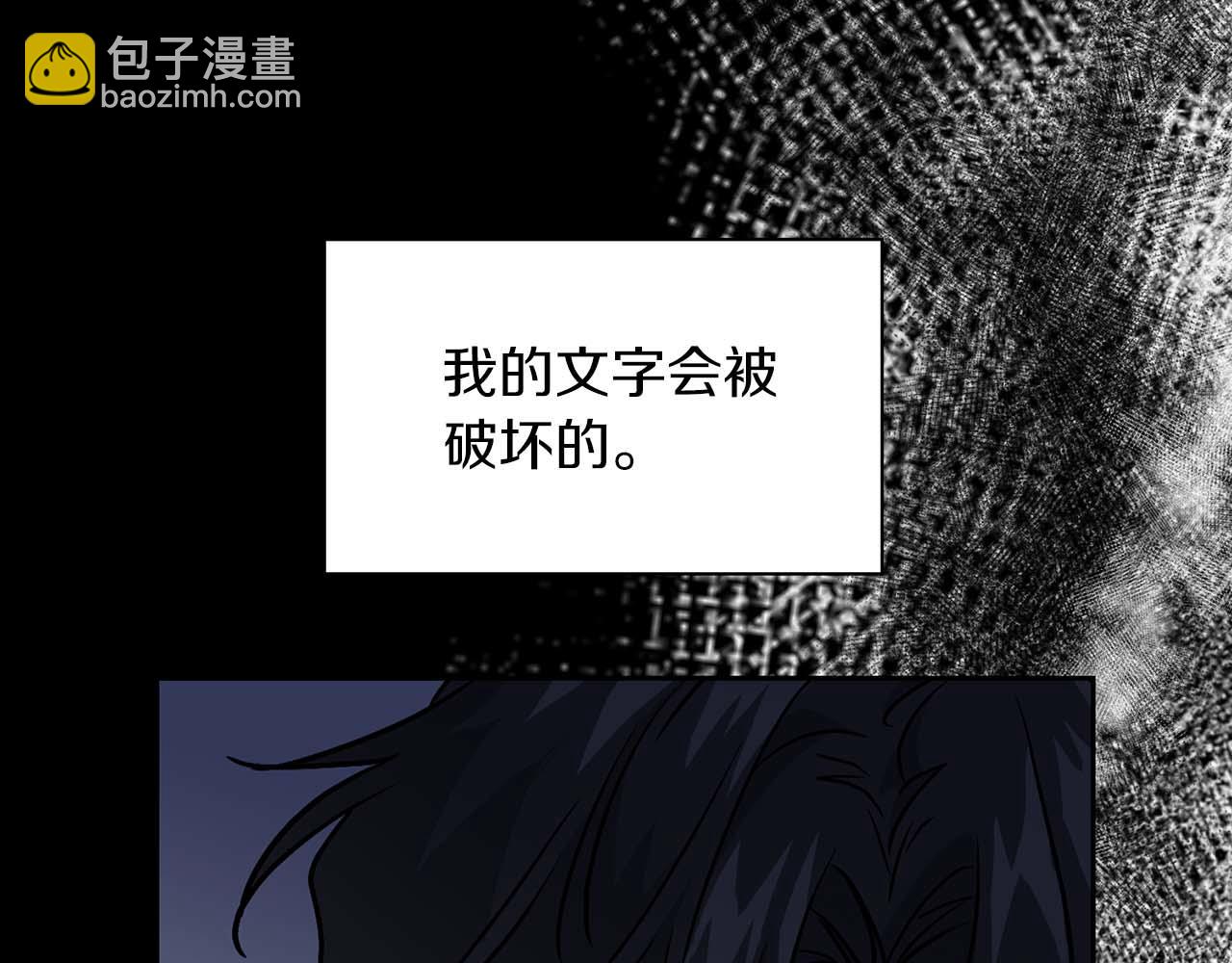 第64话 未完成的兽化93