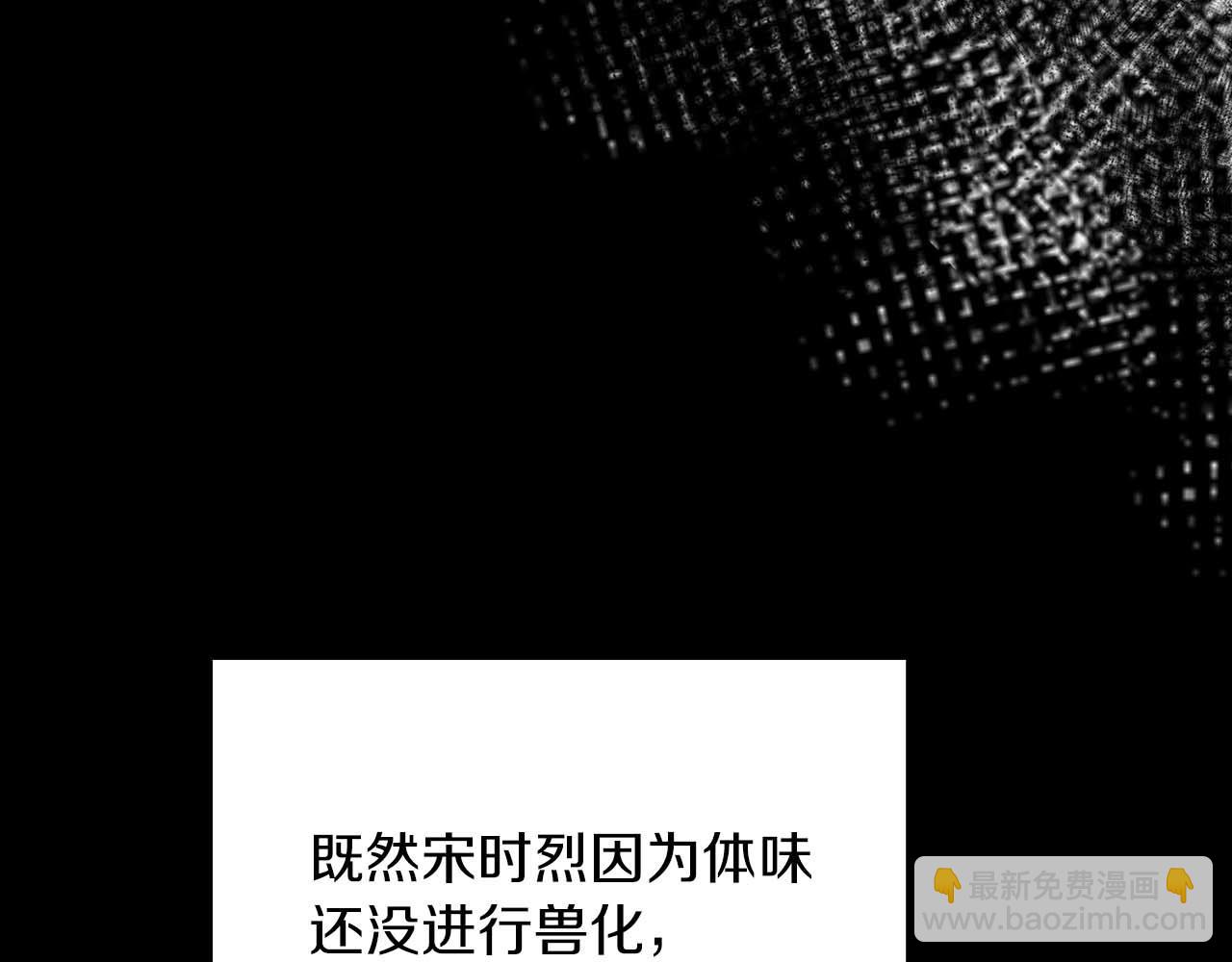 第64话 未完成的兽化98