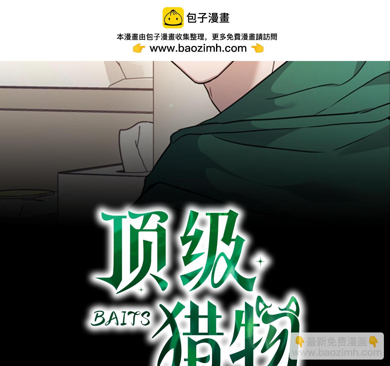 第66话 我相信你1