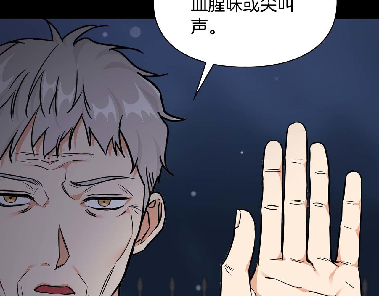 第66话 我相信你116