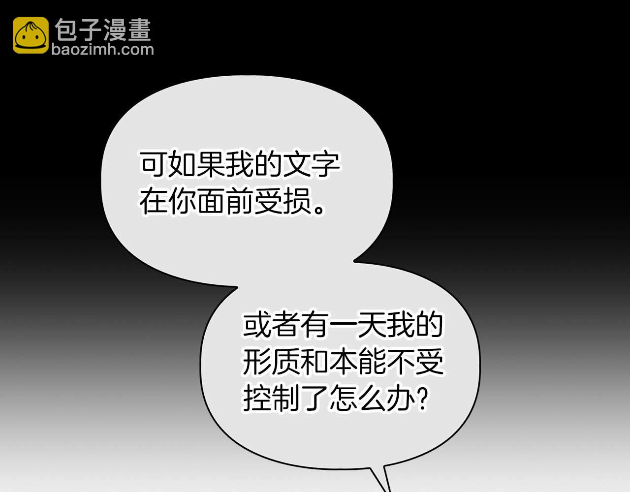 第66话 我相信你134