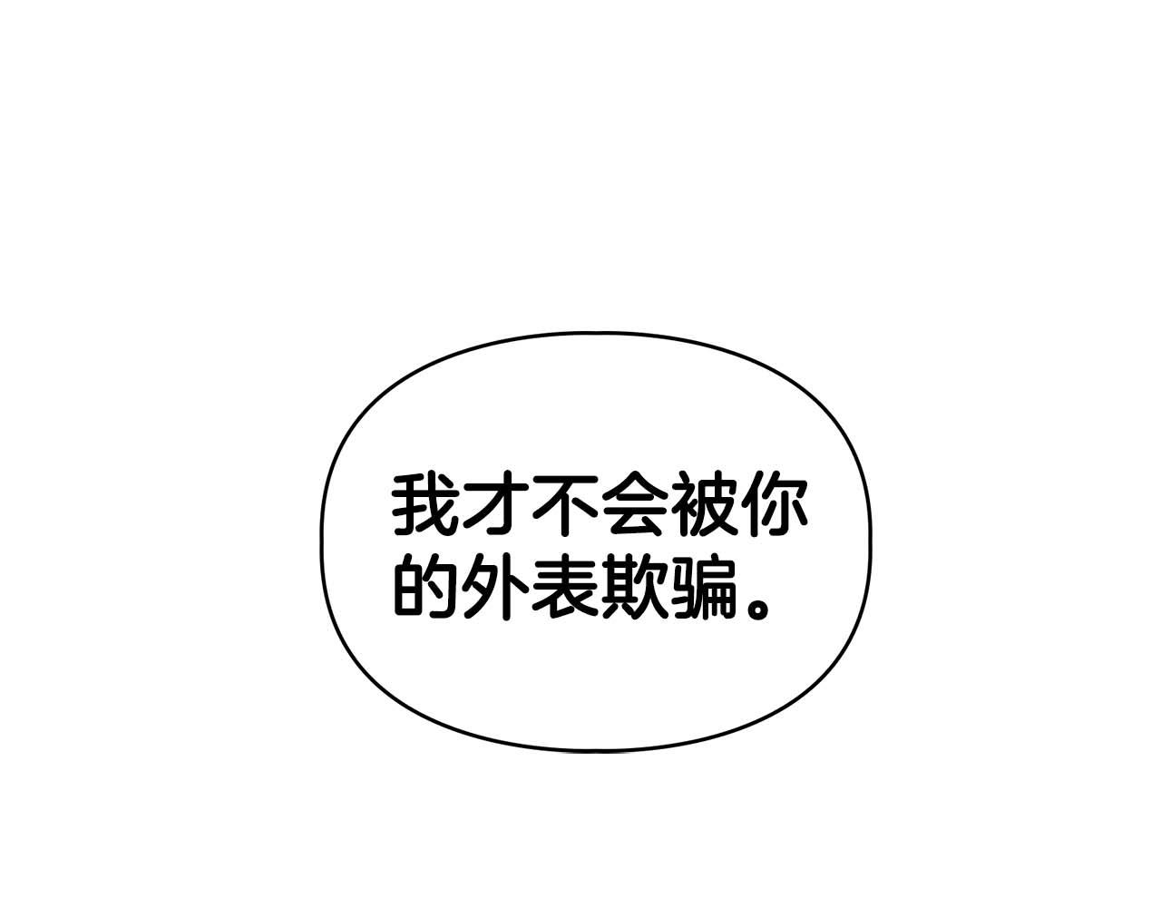 第66话 我相信你173