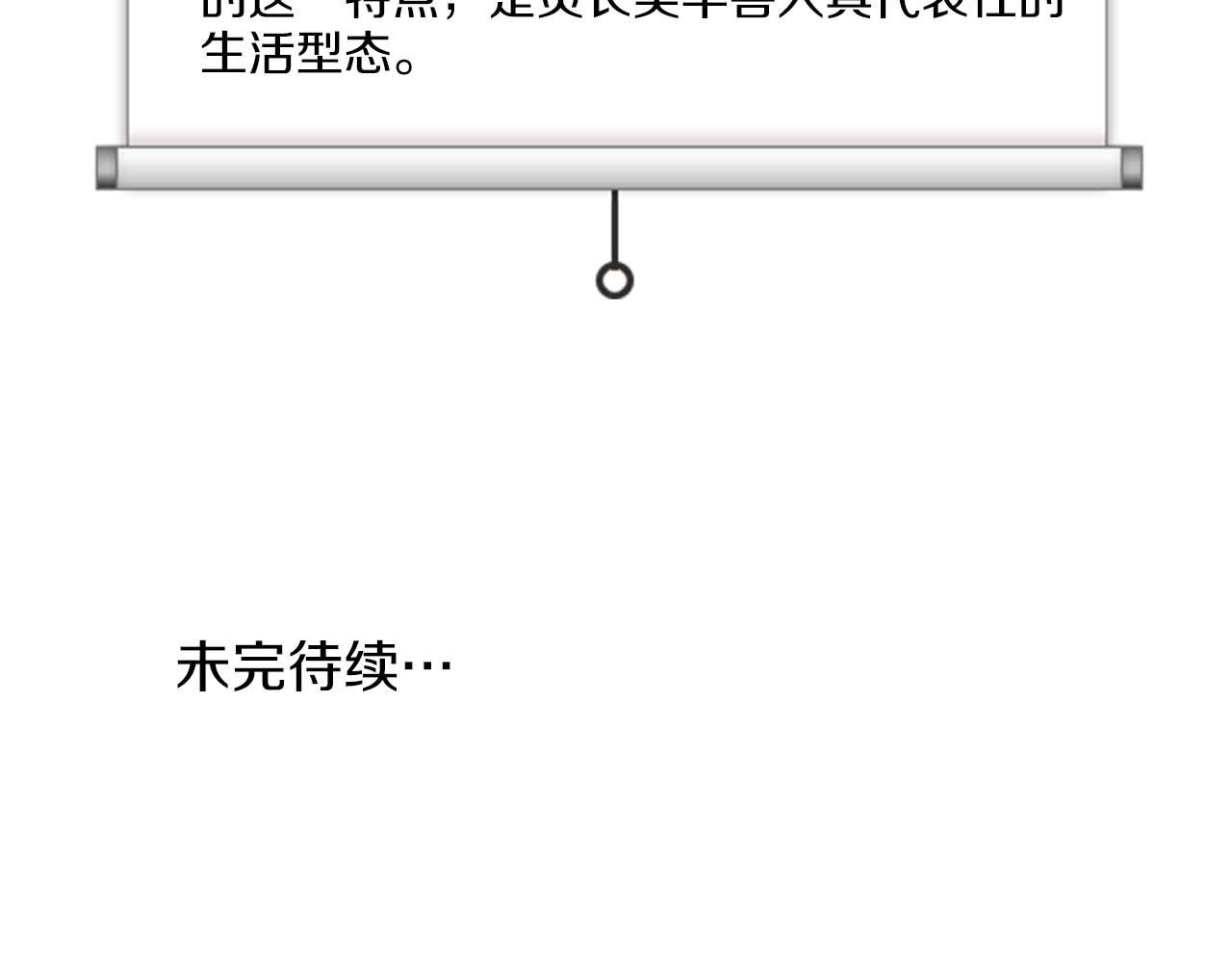 第66话 我相信你176