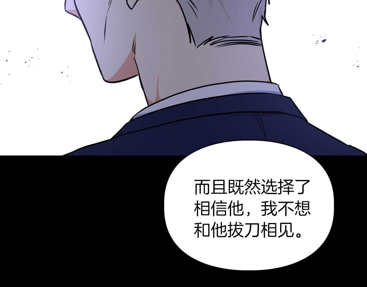 第66话 我相信你30