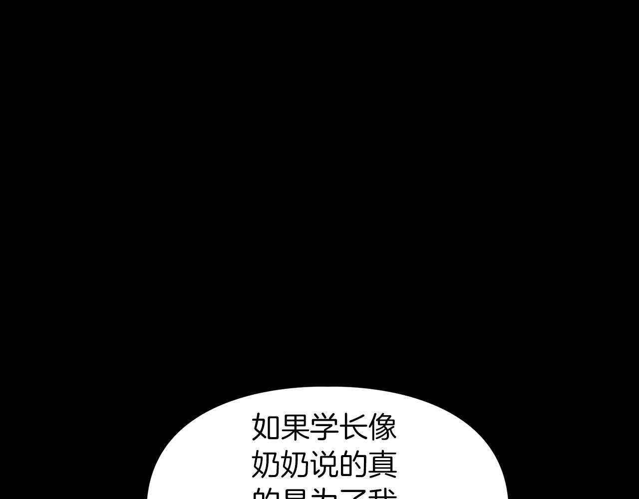 第66话 我相信你31