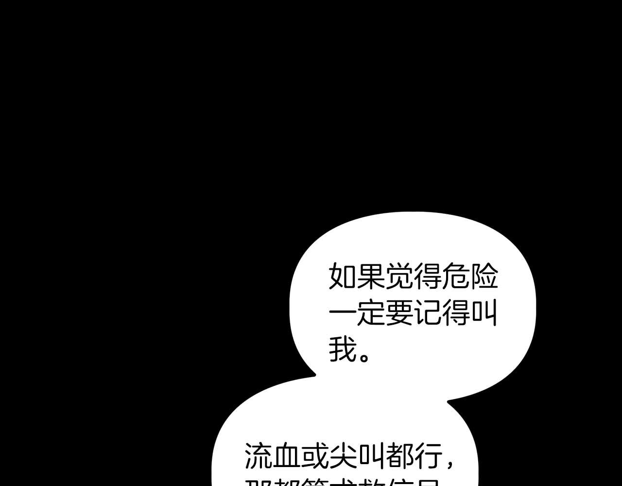 第66话 我相信你41