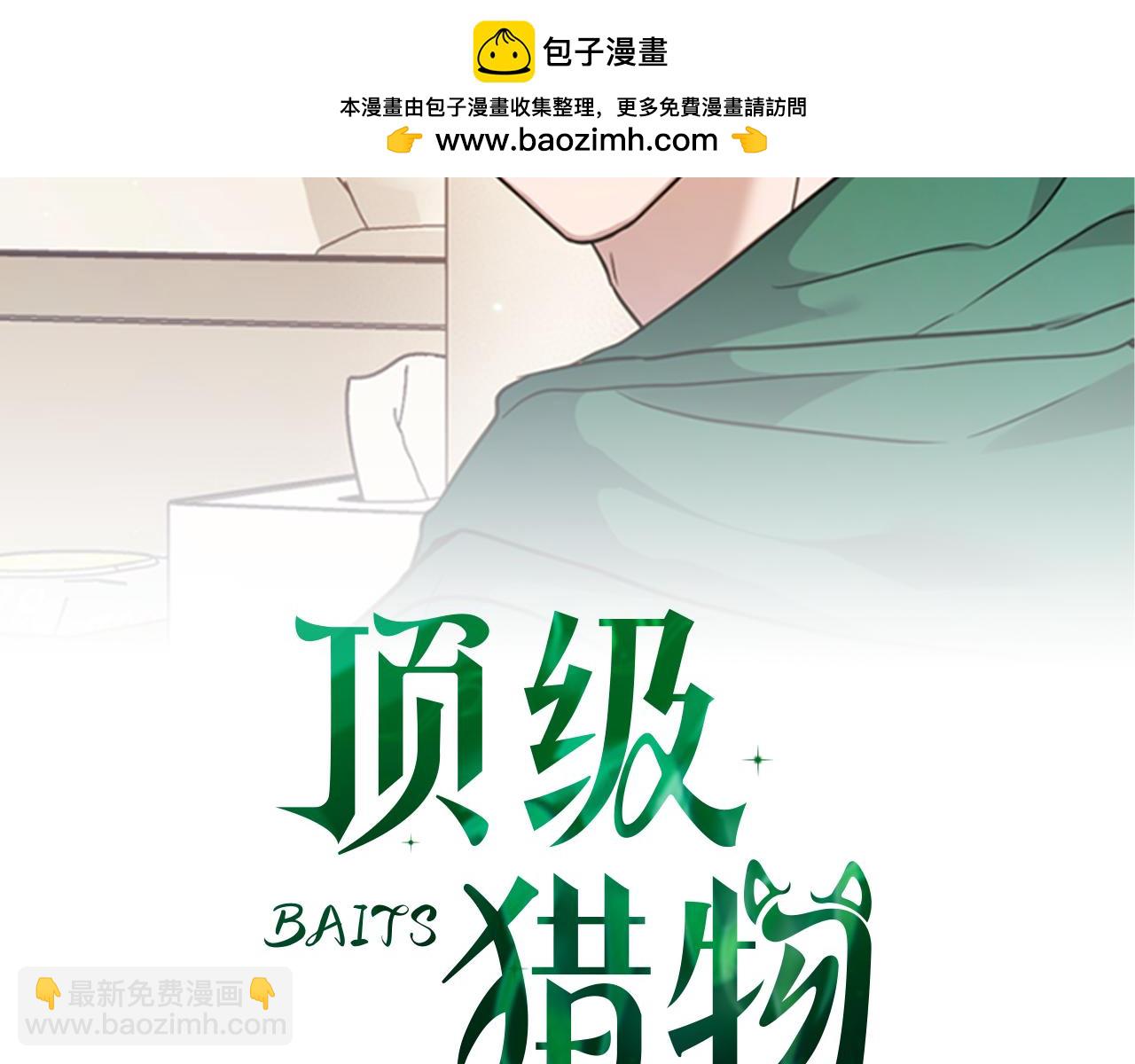 第68话 唯一的解药1