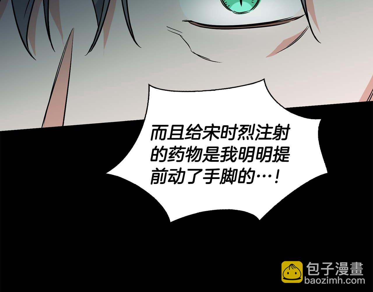 第68话 唯一的解药104