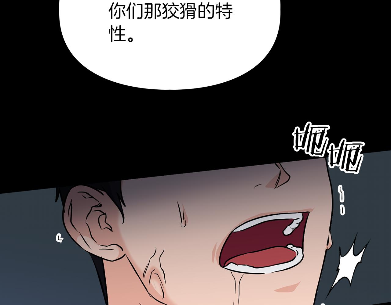 第68话 唯一的解药121
