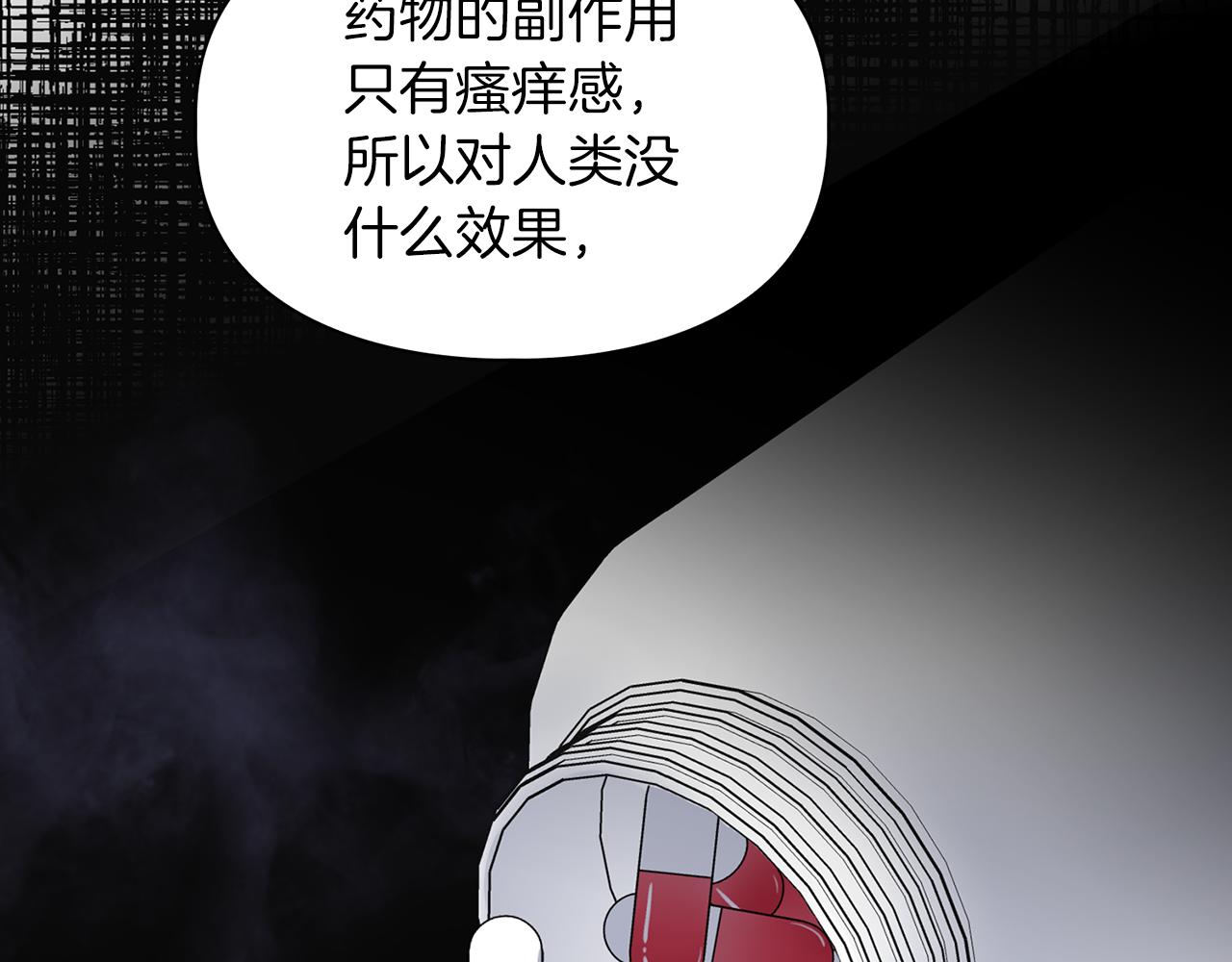 第68话 唯一的解药133