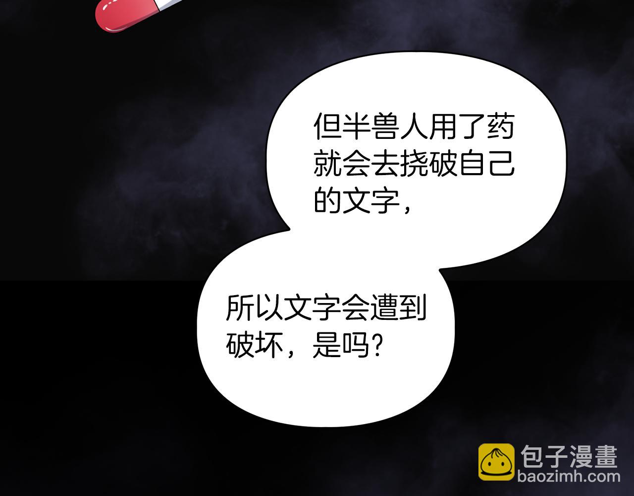 第68话 唯一的解药135