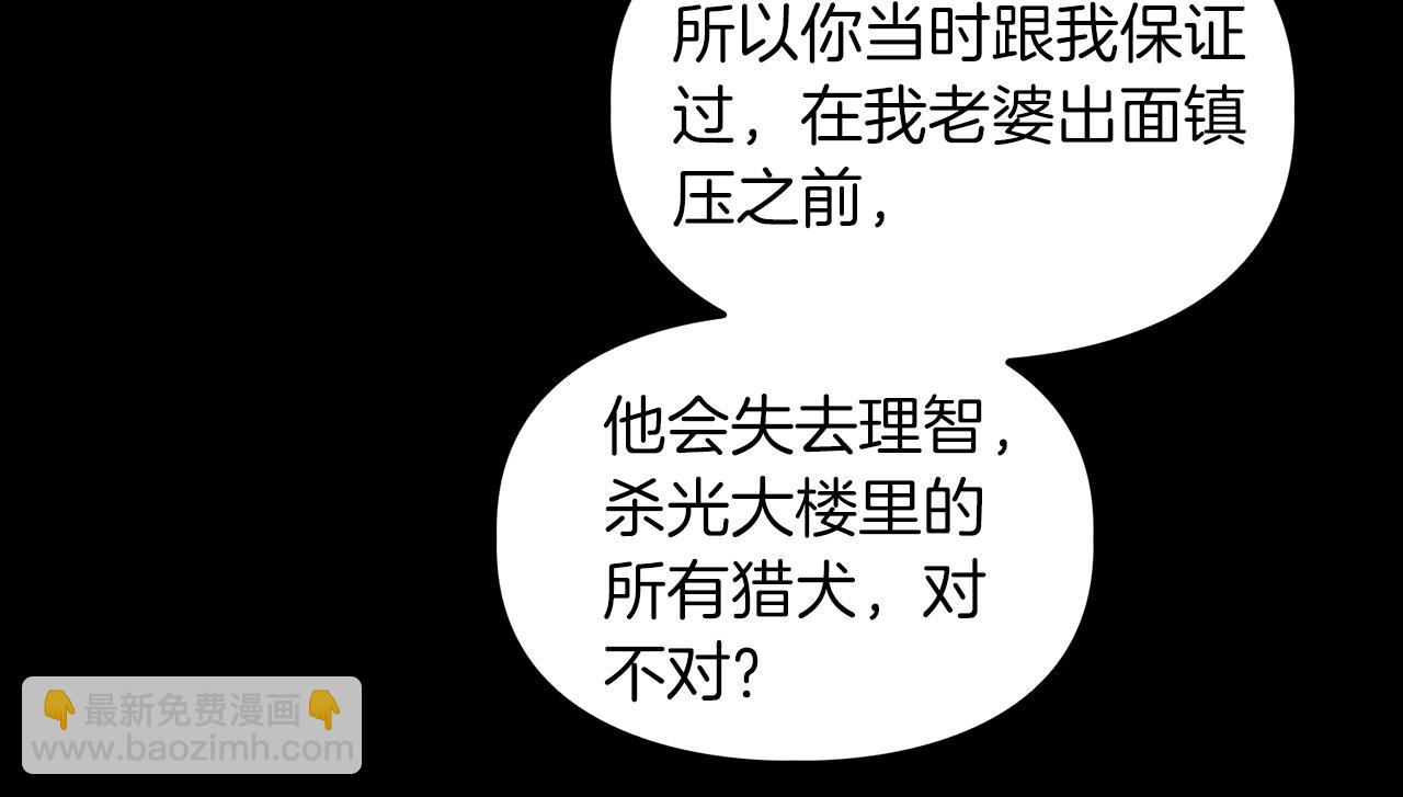 第68话 唯一的解药141