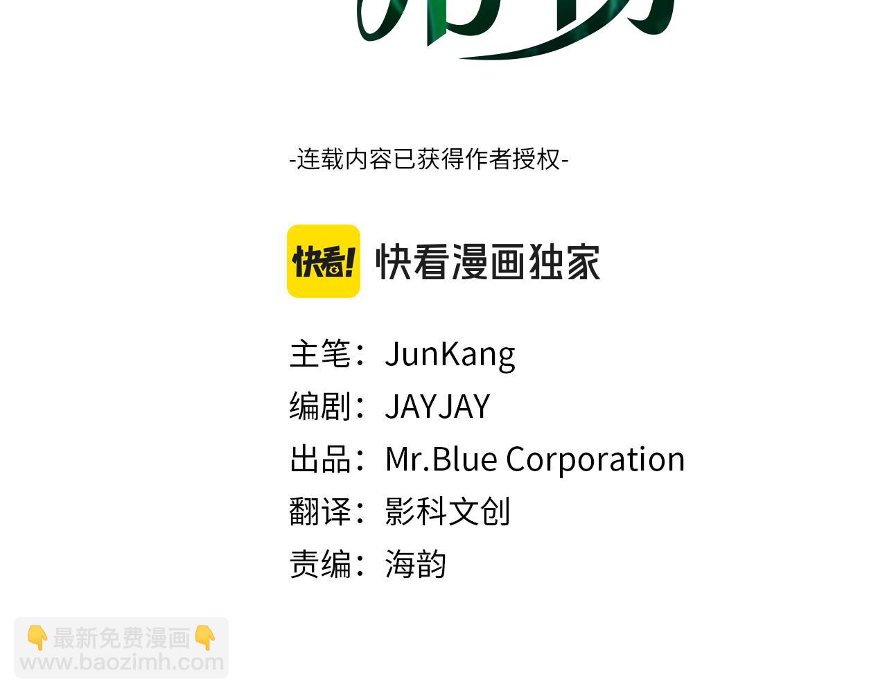第68话 唯一的解药2