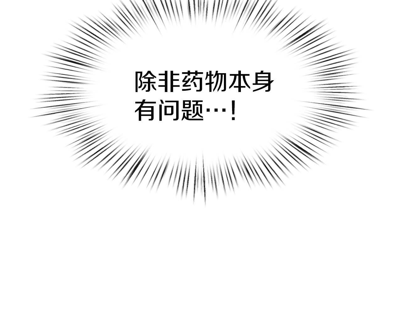 第68话 唯一的解药210