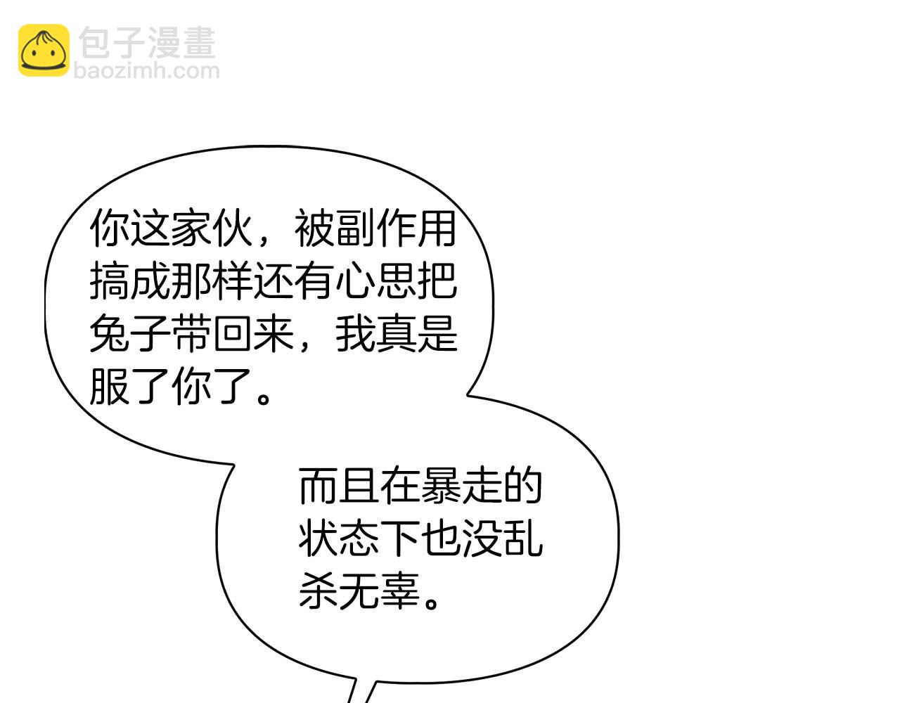 第68话 唯一的解药30