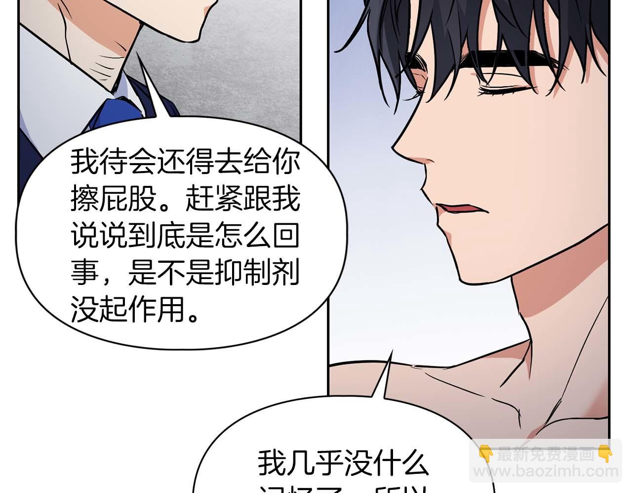 第68话 唯一的解药32