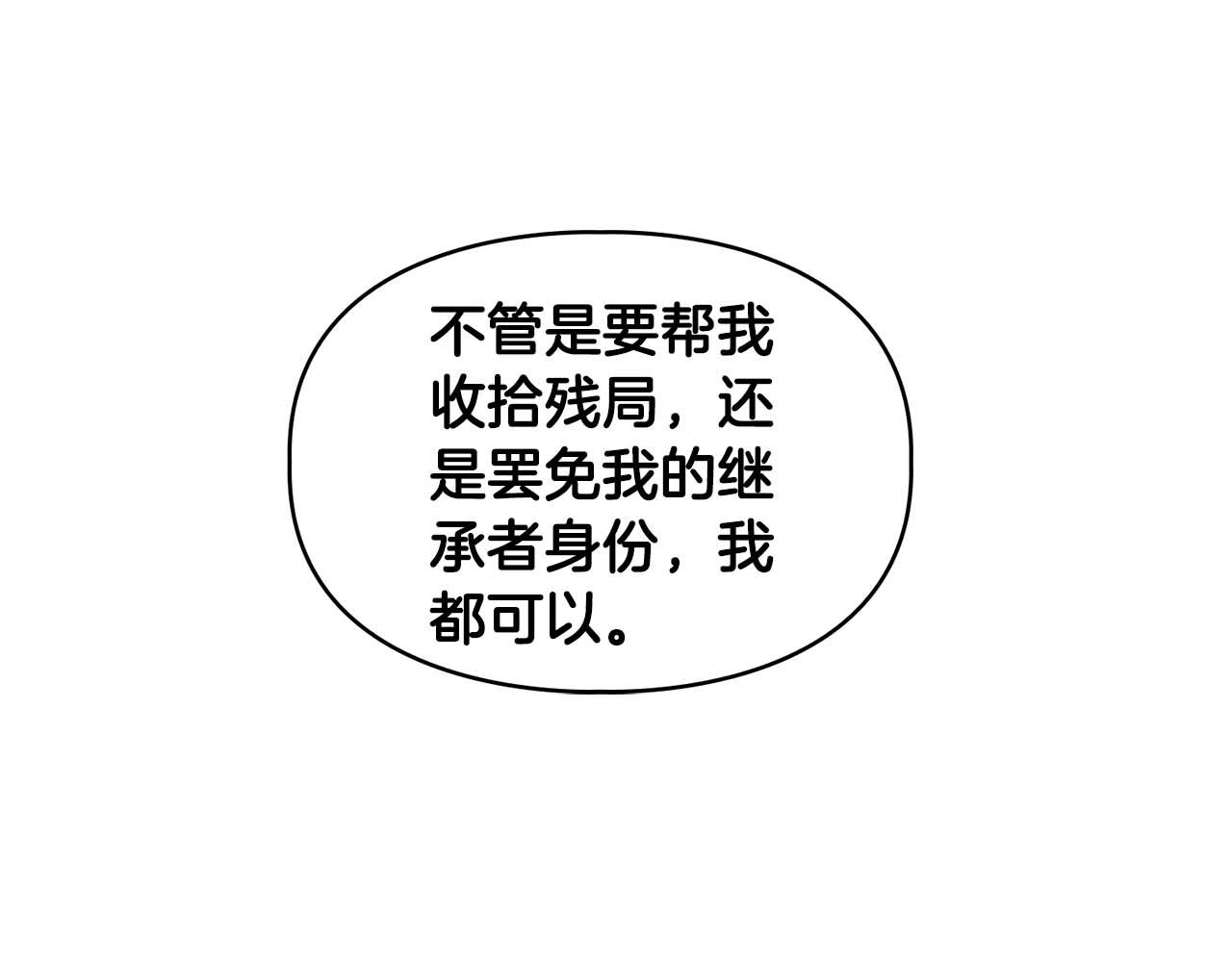 第68话 唯一的解药72