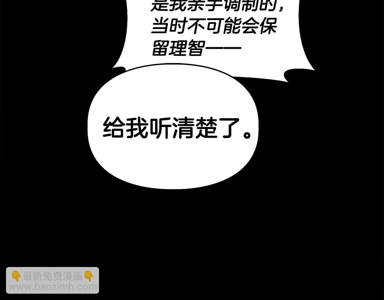 第68话 唯一的解药85