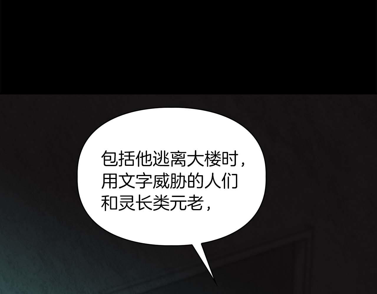 第68话 唯一的解药89