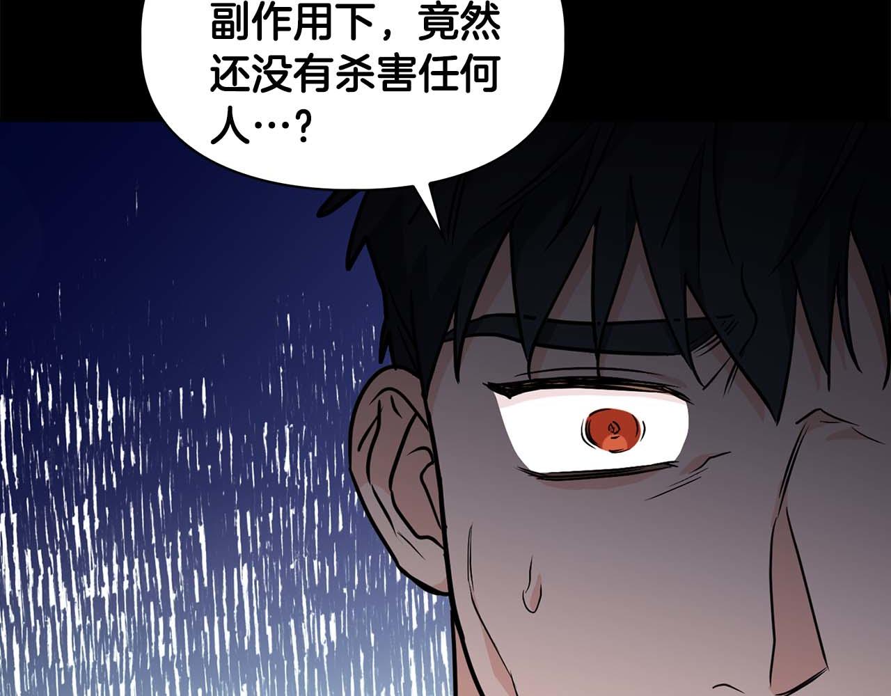 第68话 唯一的解药94