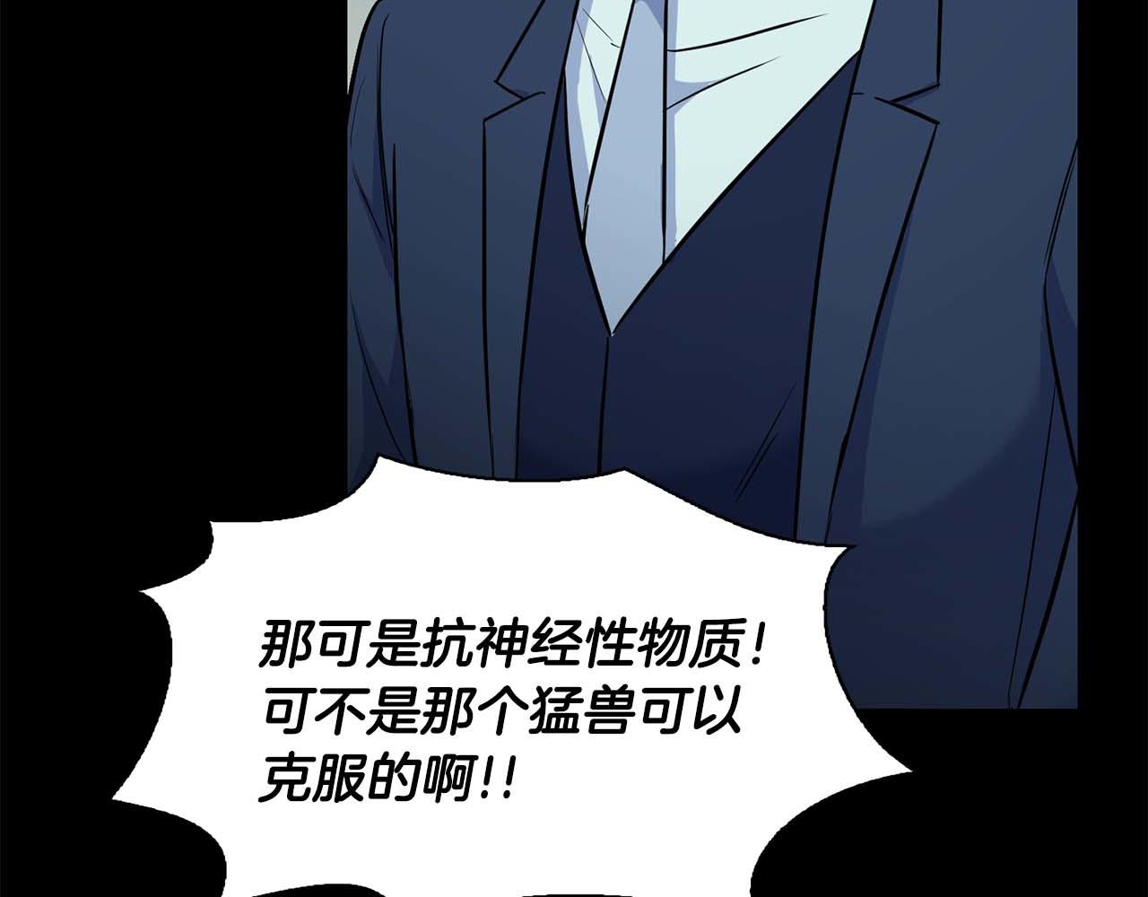 第68话 唯一的解药98