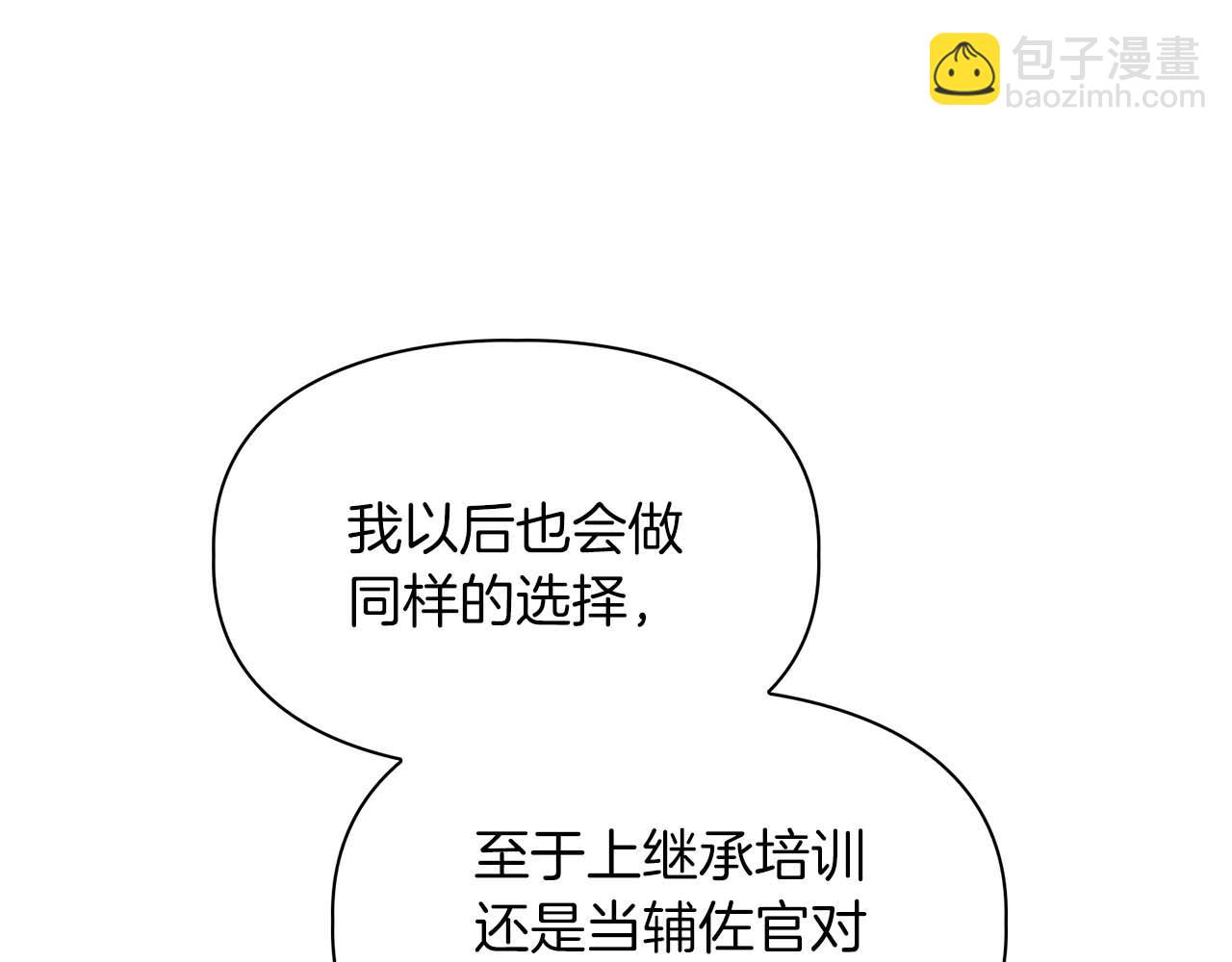 完结篇 服从与从属112