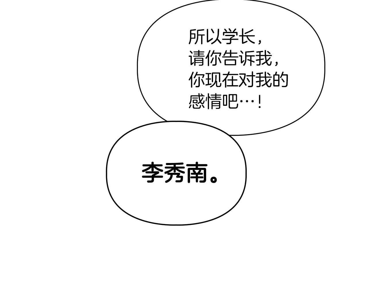 完结篇 服从与从属115