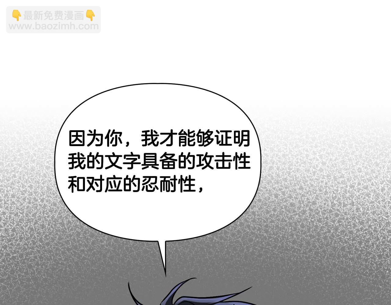 完结篇 服从与从属120