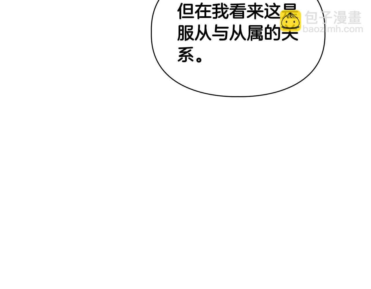 完结篇 服从与从属126