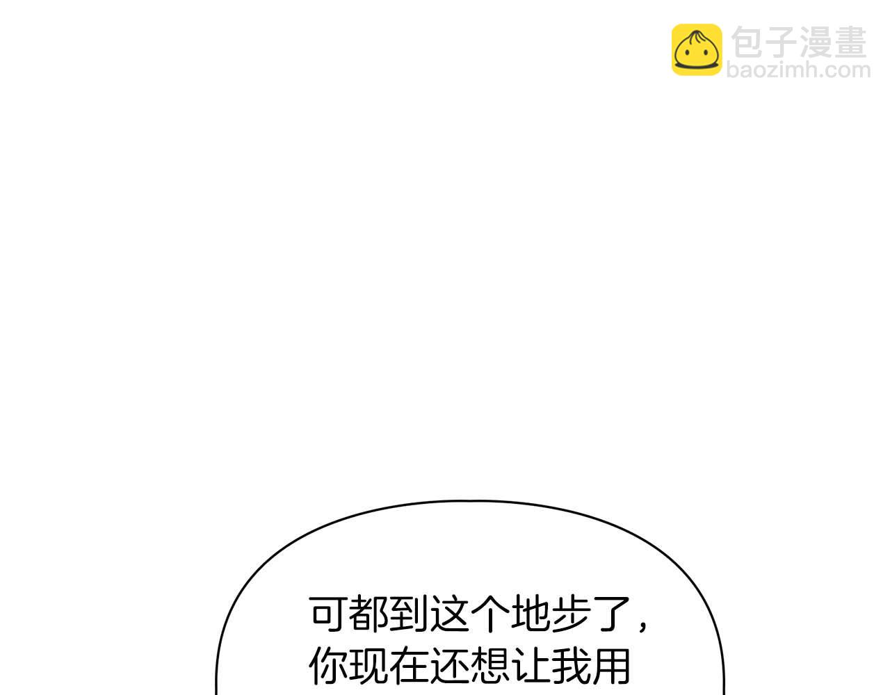 完结篇 服从与从属128
