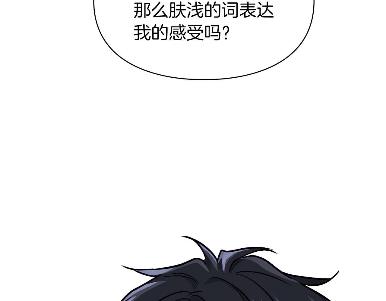 完结篇 服从与从属129