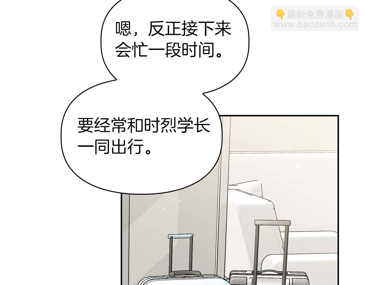 完结篇 服从与从属149