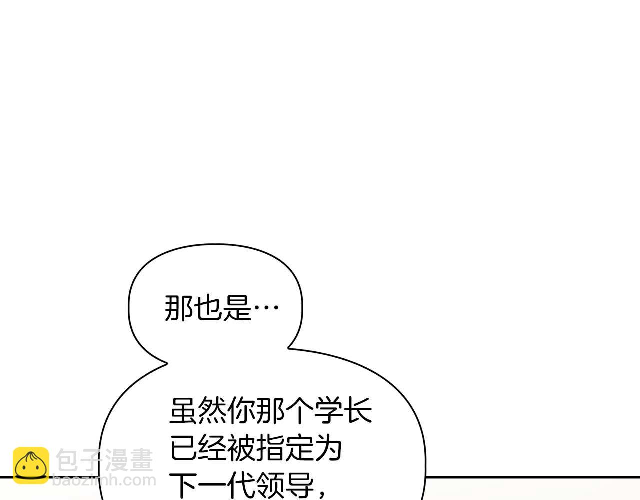 完结篇 服从与从属151