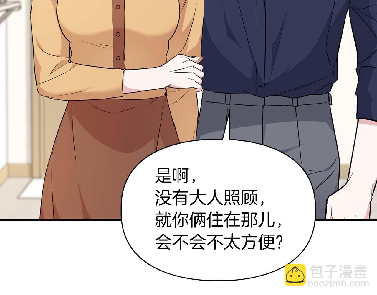 完结篇 服从与从属153
