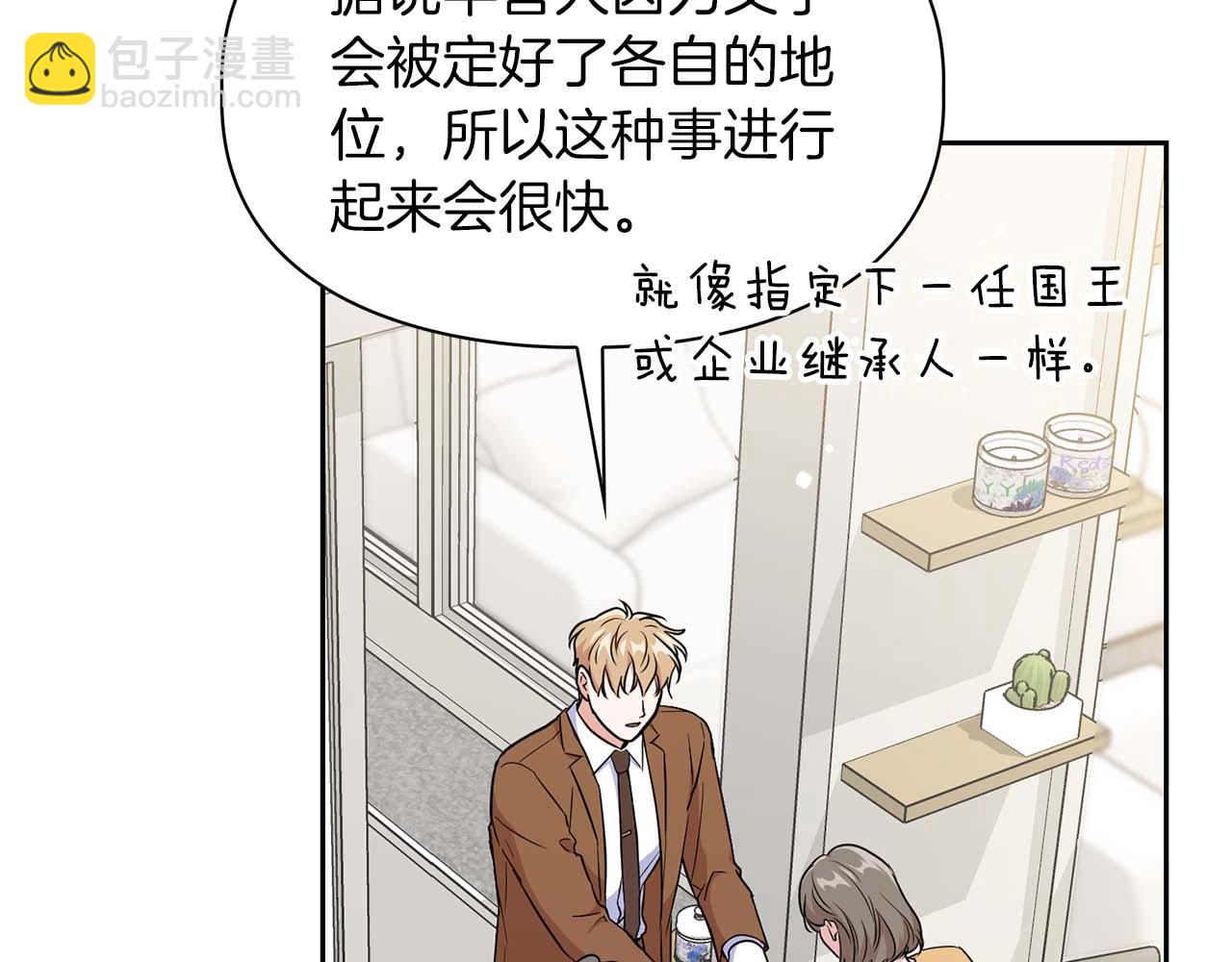 完结篇 服从与从属165