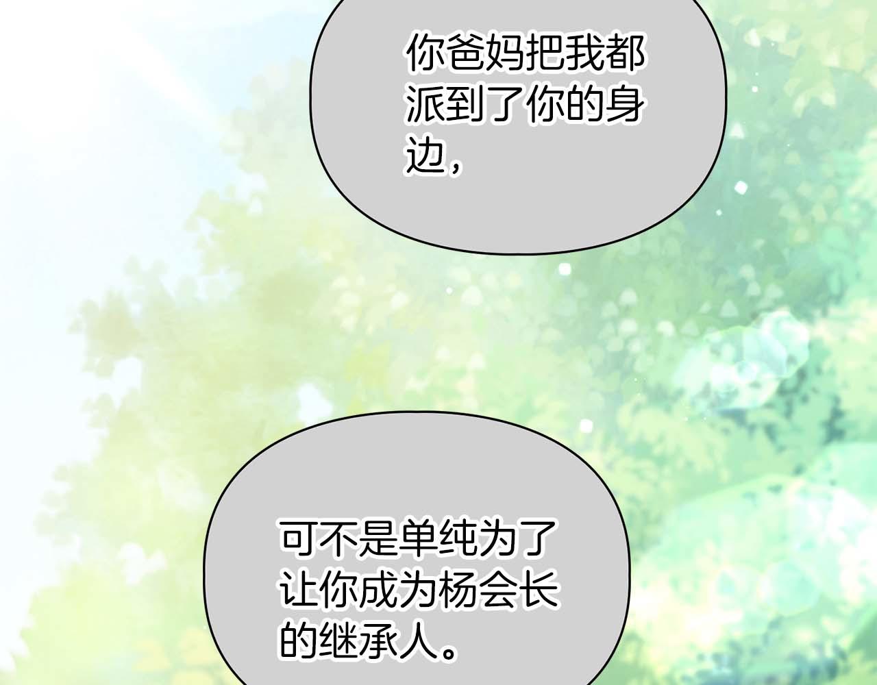 完结篇 服从与从属30