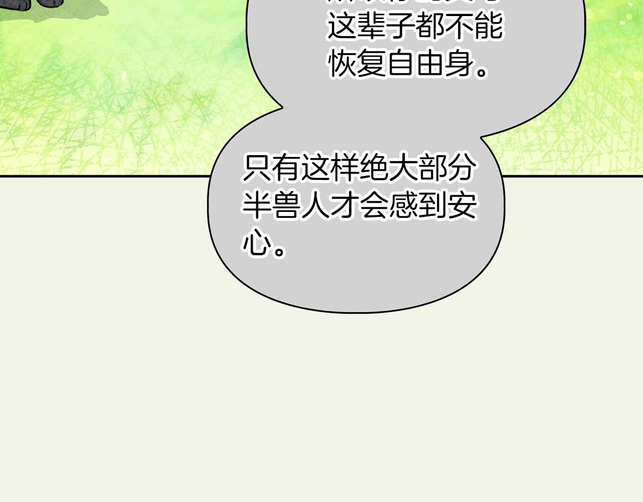 完结篇 服从与从属44