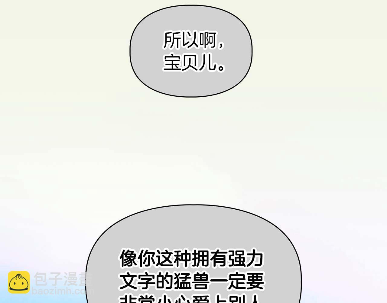 完结篇 服从与从属48
