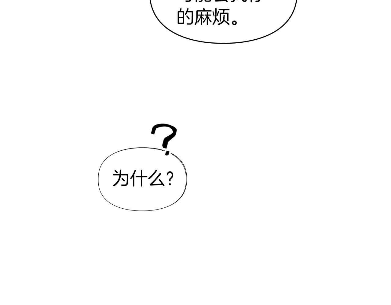 完结篇 服从与从属81