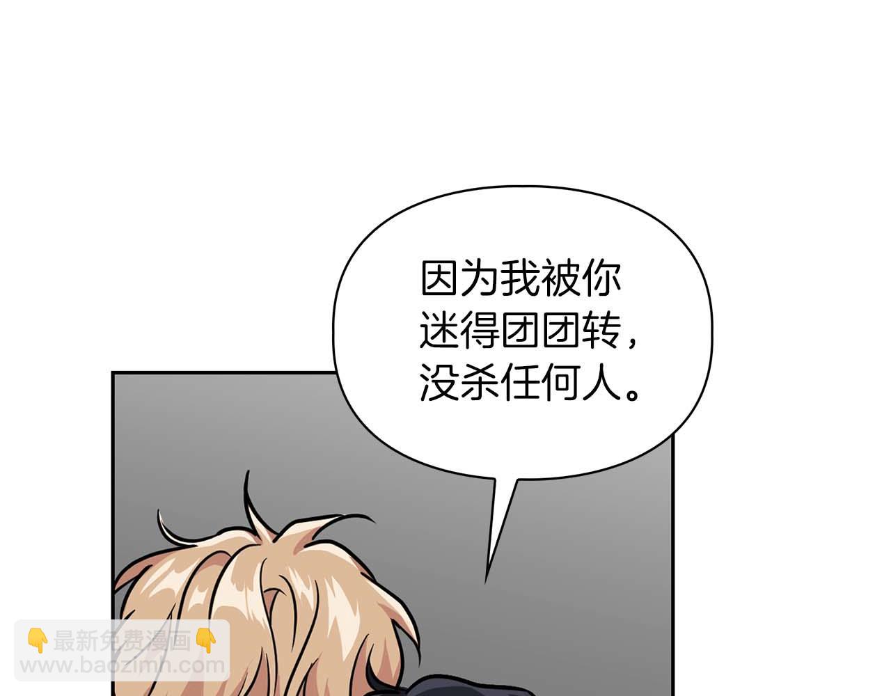 完结篇 服从与从属90
