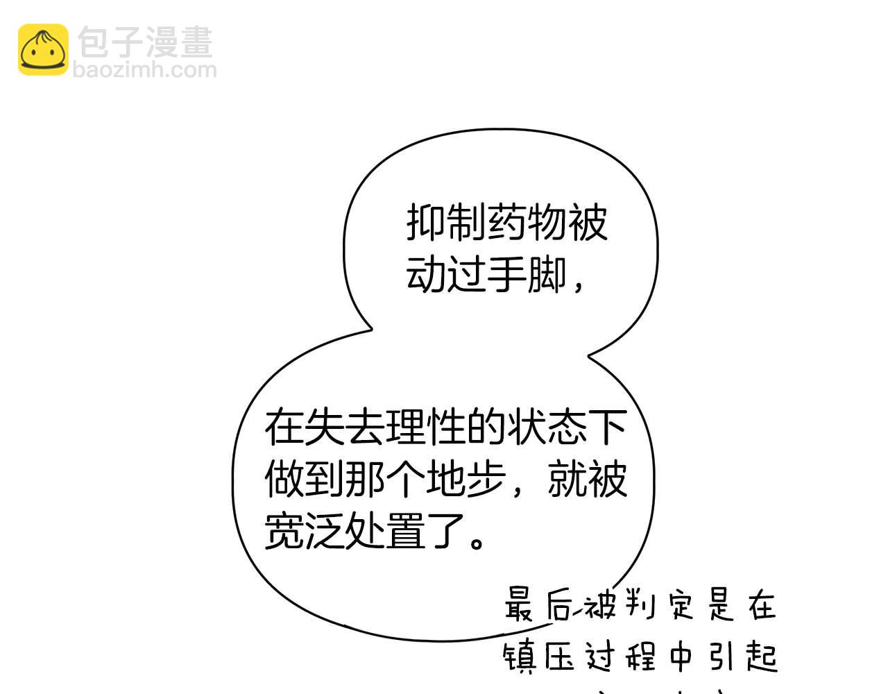 完结篇 服从与从属93