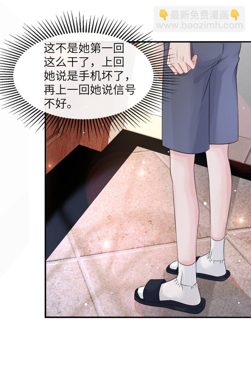 002 这是逼逼机啊！12