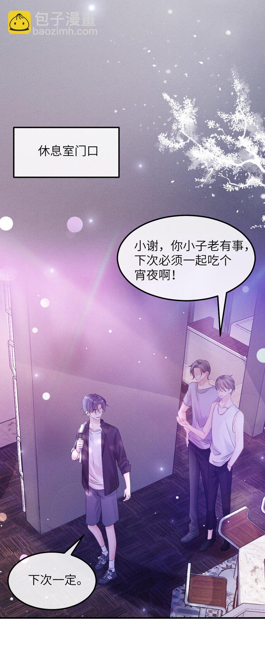002 这是逼逼机啊！15