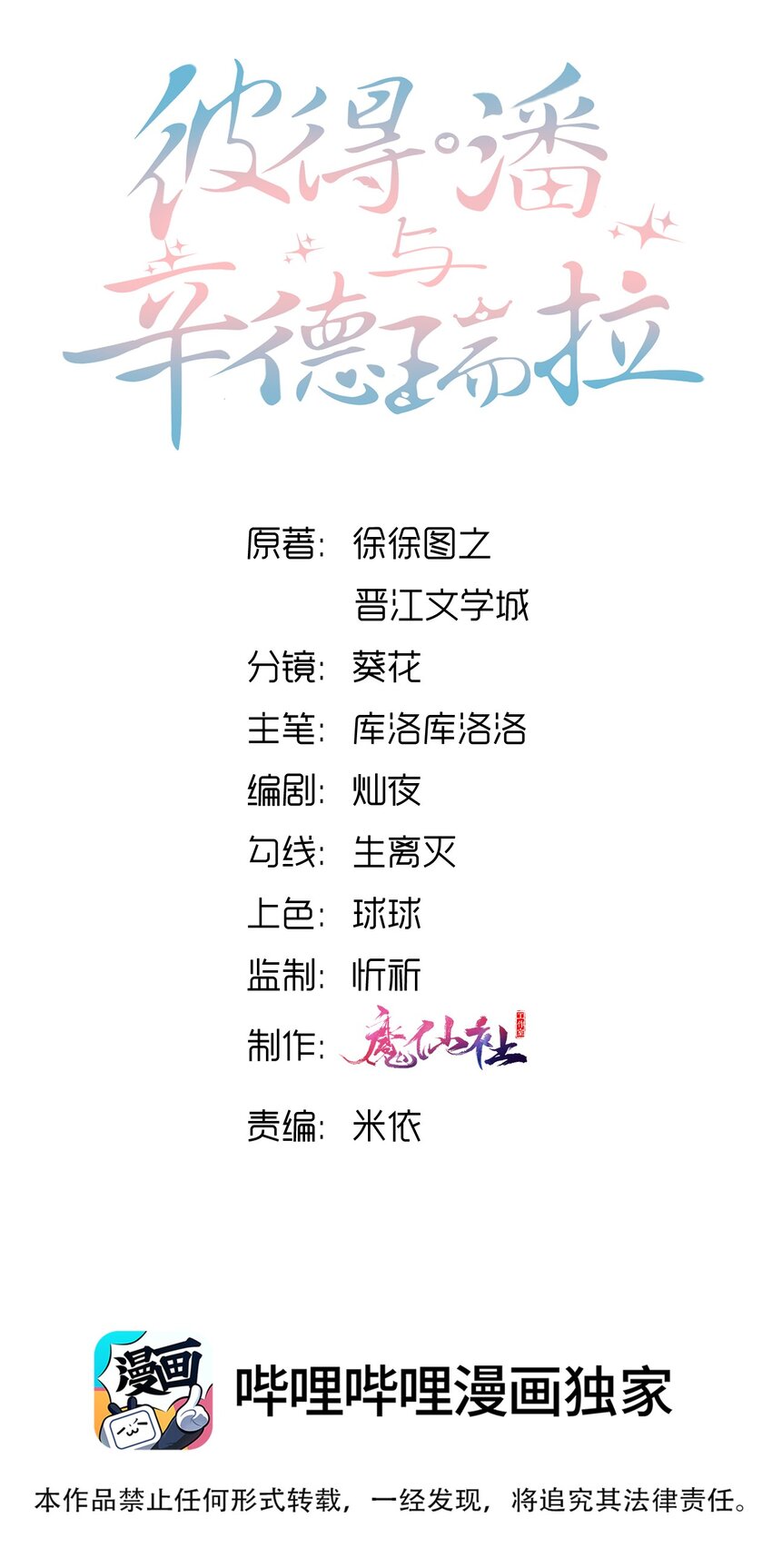005 我想选他！1