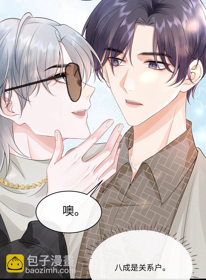 005 我想选他！11