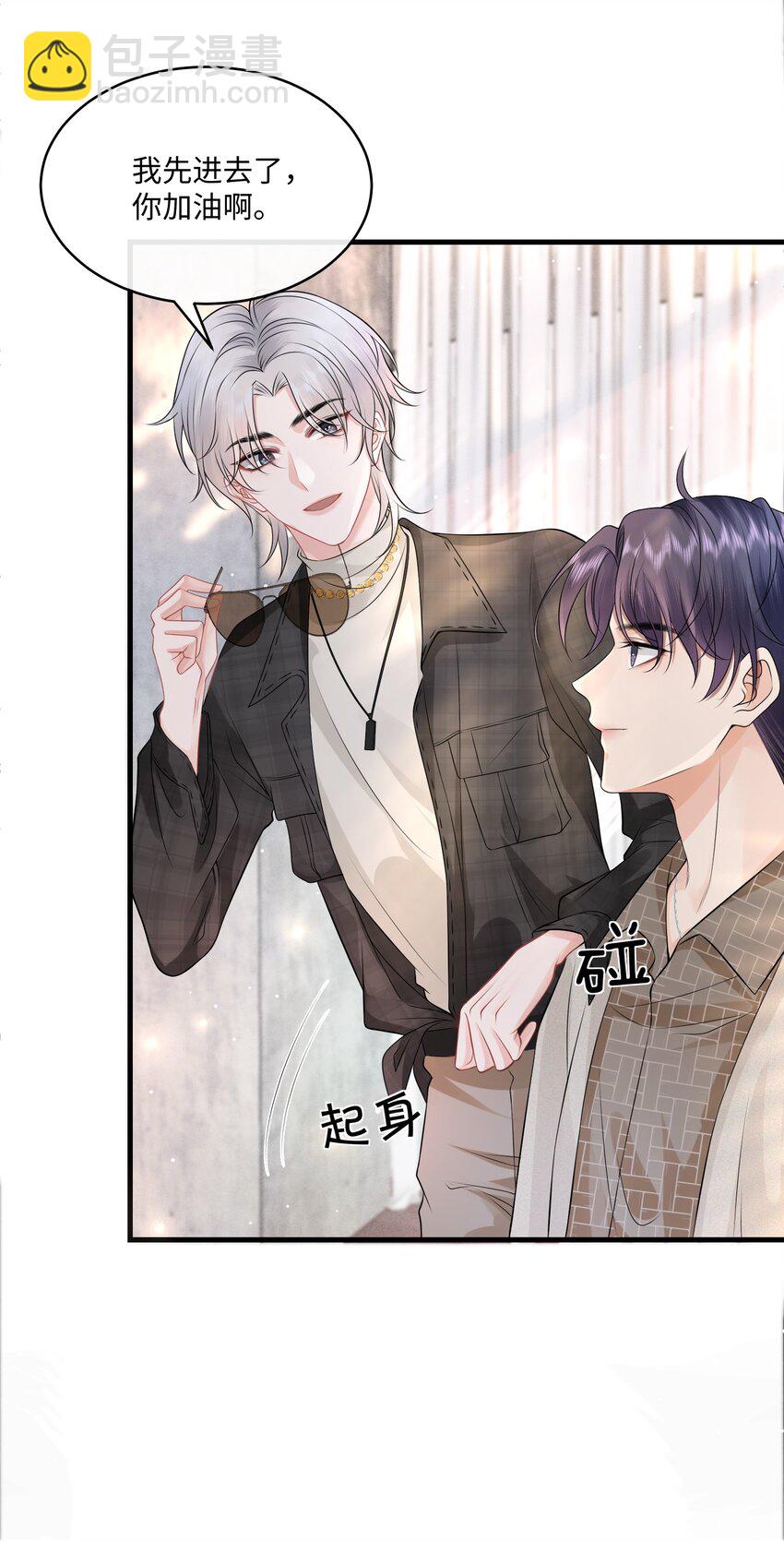 005 我想选他！15